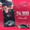 24300 شدة (كود)