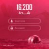 شحن 16200 شدة (تسجيل دخول)