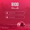 شحن 8100 شدة (تسجيل دخول)
